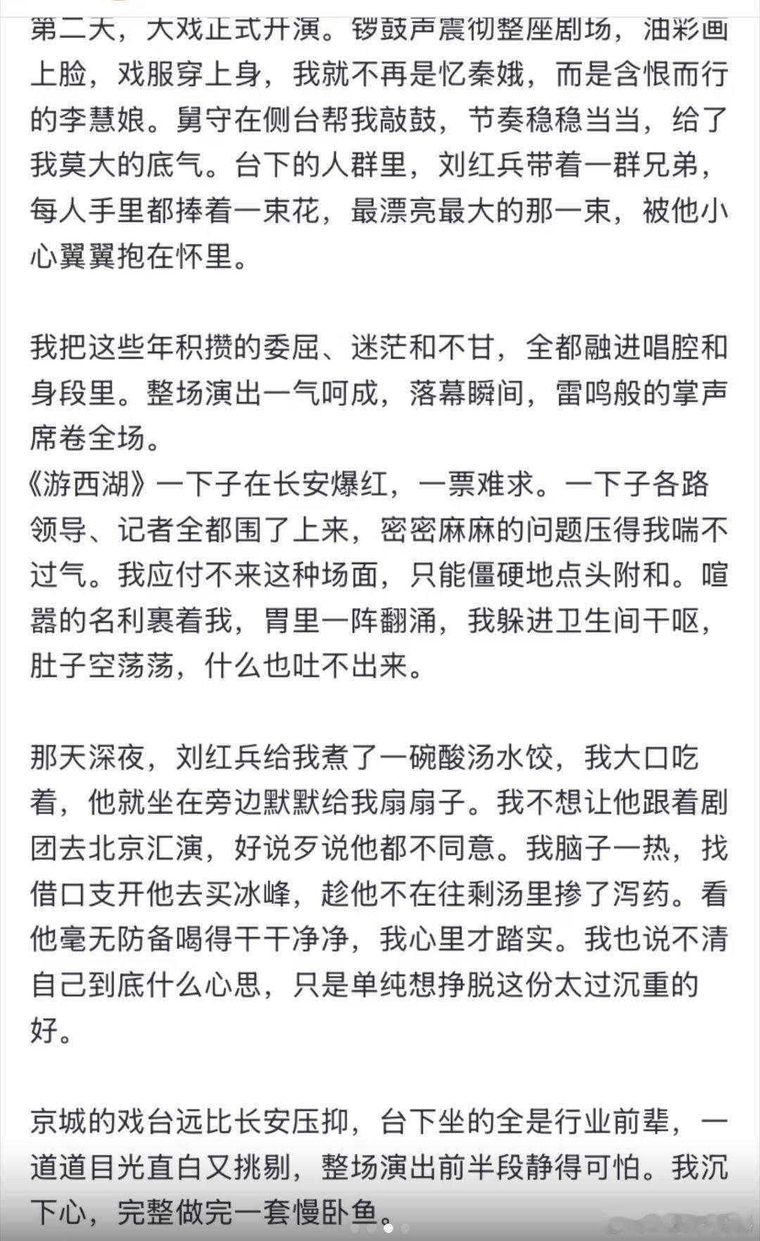 刘红兵为忆秦娥做得太多太多了，任谁都会感动。拧巴缺爱的小娥，遇到赶也赶不走的碎碎