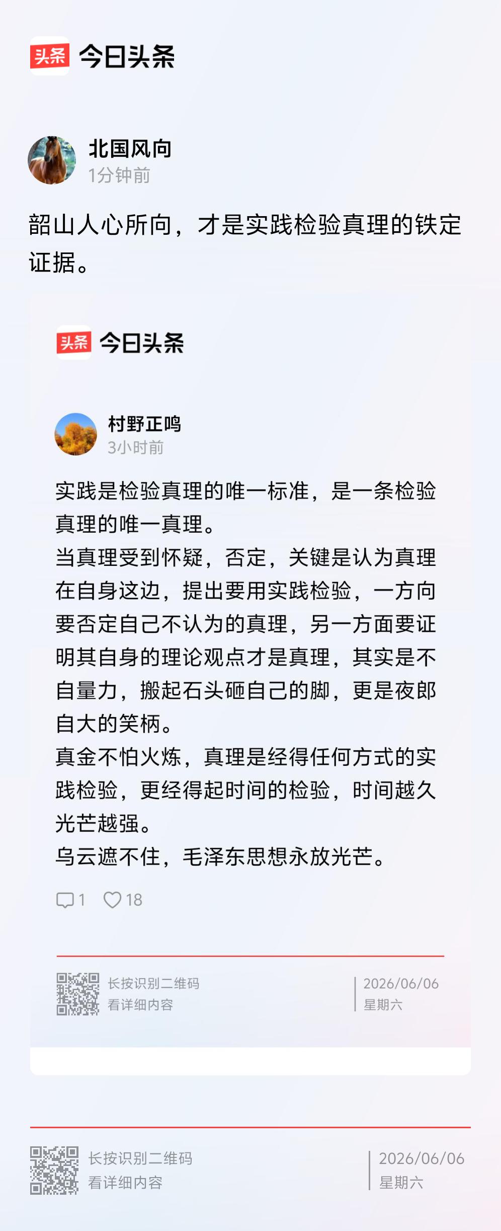 小人之心人皆有之，
问题坏在：
小人之心度君子之腹。