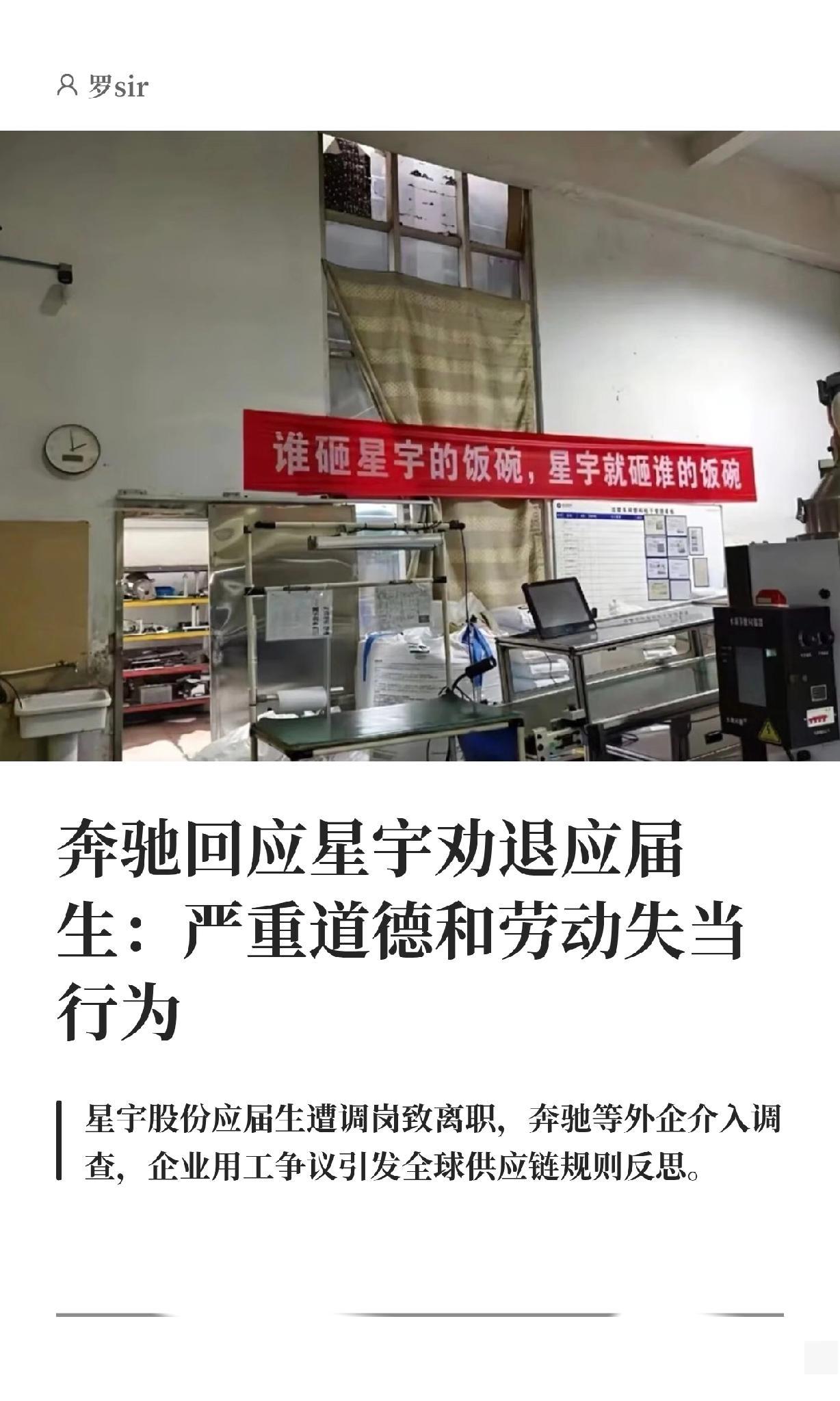 对入职星宇的440名新员工来说，一开
始就是一个被设计为耗材的骗局。


因为人