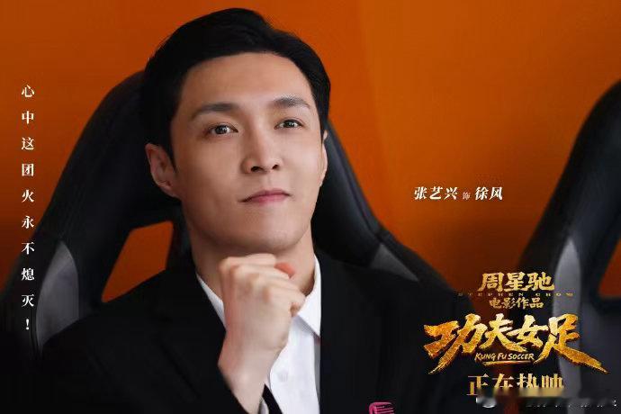 张艺兴再演下去要成谐星了星爷太擅长发掘演员不一样的一面，张艺兴这次算是打开了新赛