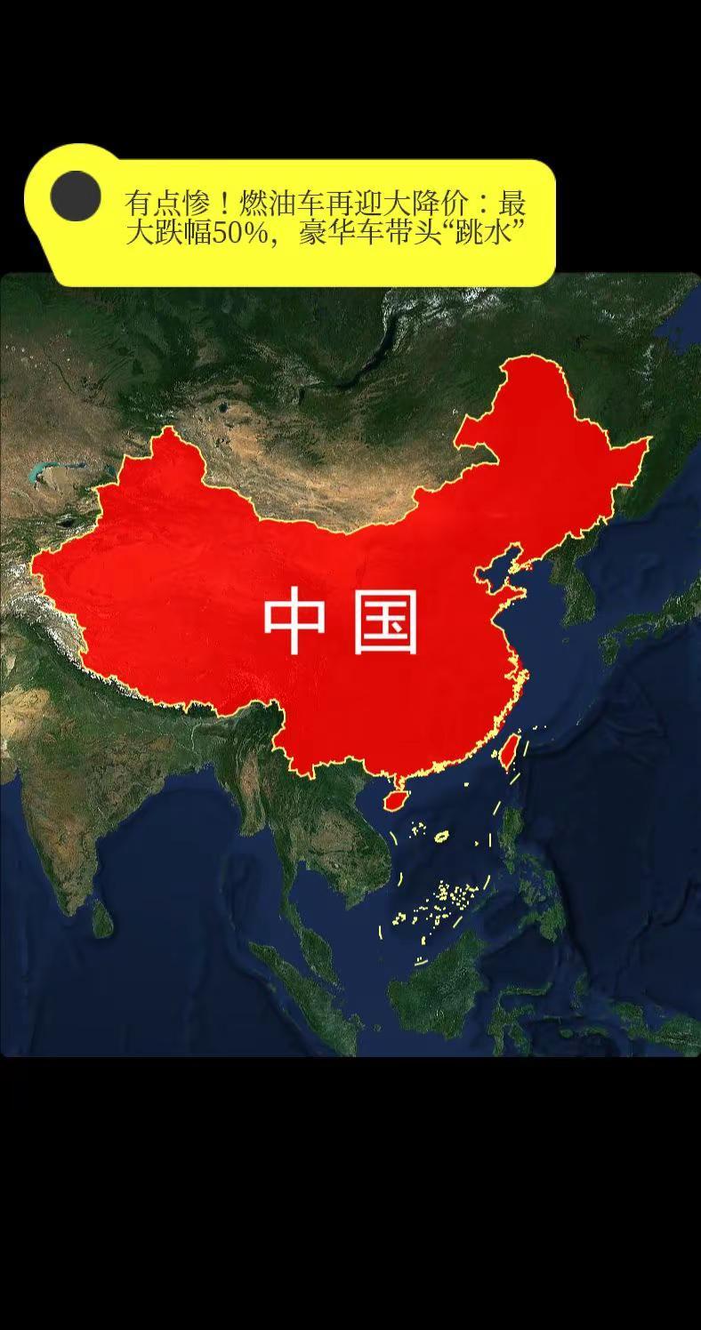 有点惨！燃油车再迎大降价：最大跌幅50%豪华车带头“跳水”？二十多万就能开走当年