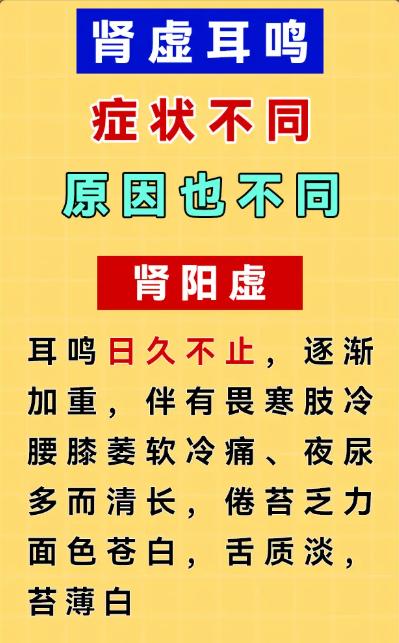 肾虚引发的耳鸣：症状不一样，原因大不同