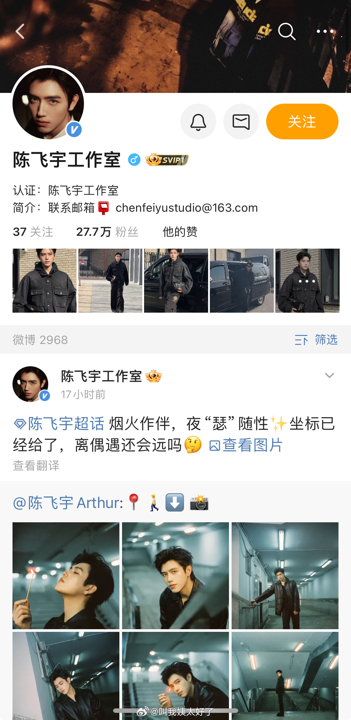 一晚上过去了迪丽热巴和陈飞宇的工作室还是没有回应啊？曝迪丽热巴陈飞宇好一年半了