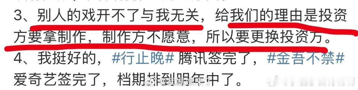 于正亲口证实投资方跑路（只听过换演员换班底没听过还能挑挑拣拣投资方的） ​​​