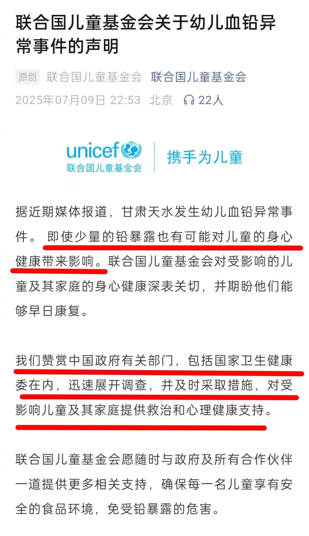 联合国就血铅异常事件发声 衣冠禽兽，罪该万死 ！ ​​​