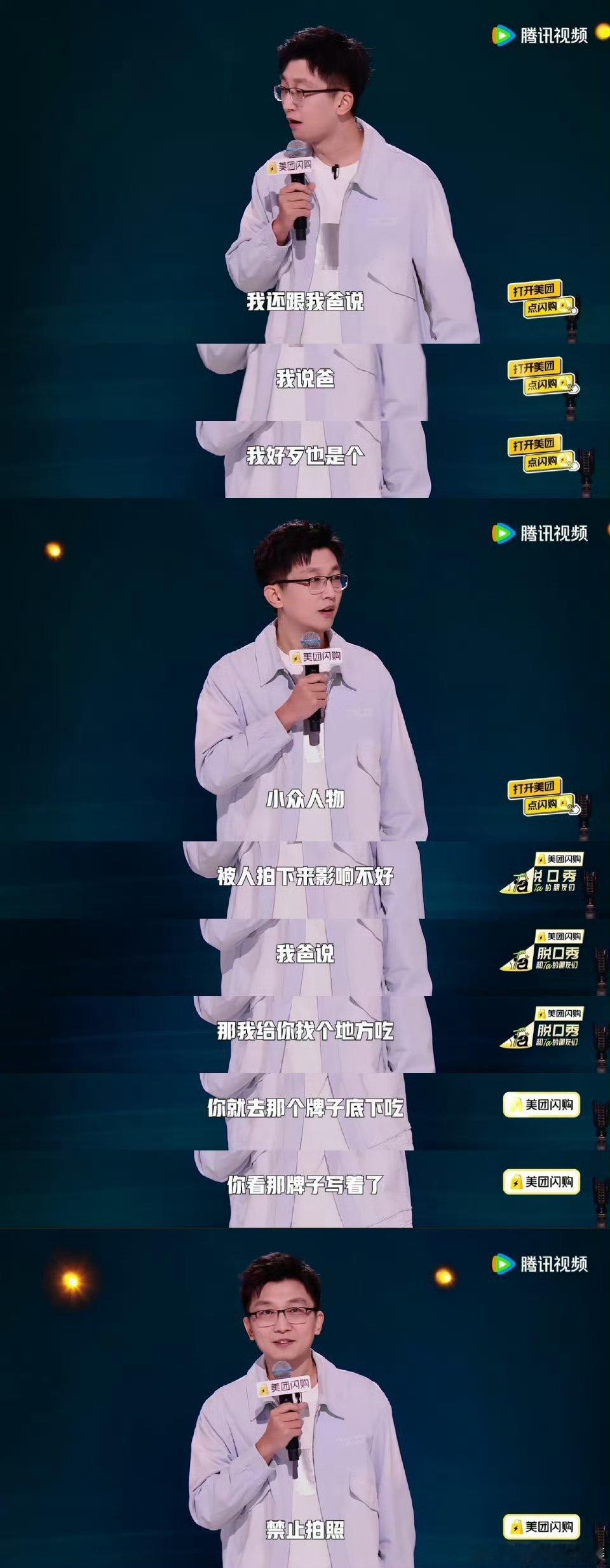 明星恋爱的防偷拍小技巧脱口秀和Ta的朋友们  孟川在节目里太敢说了！从自己怕被拍