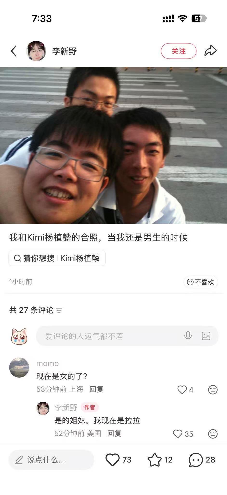 那天，一位键政大佬说，他涉足键政的开始，是被李新野拉到了人人网。其实跟李新野发生