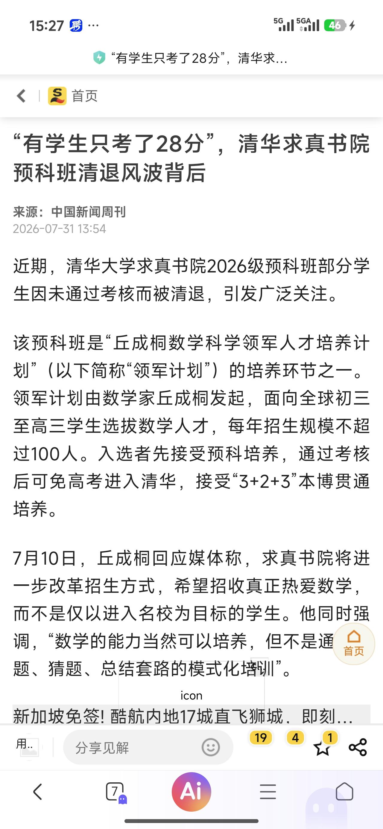 大学淘汰一部分人是必须的！

很多人，特别是家长以为，考上了大学，特别是像清北这