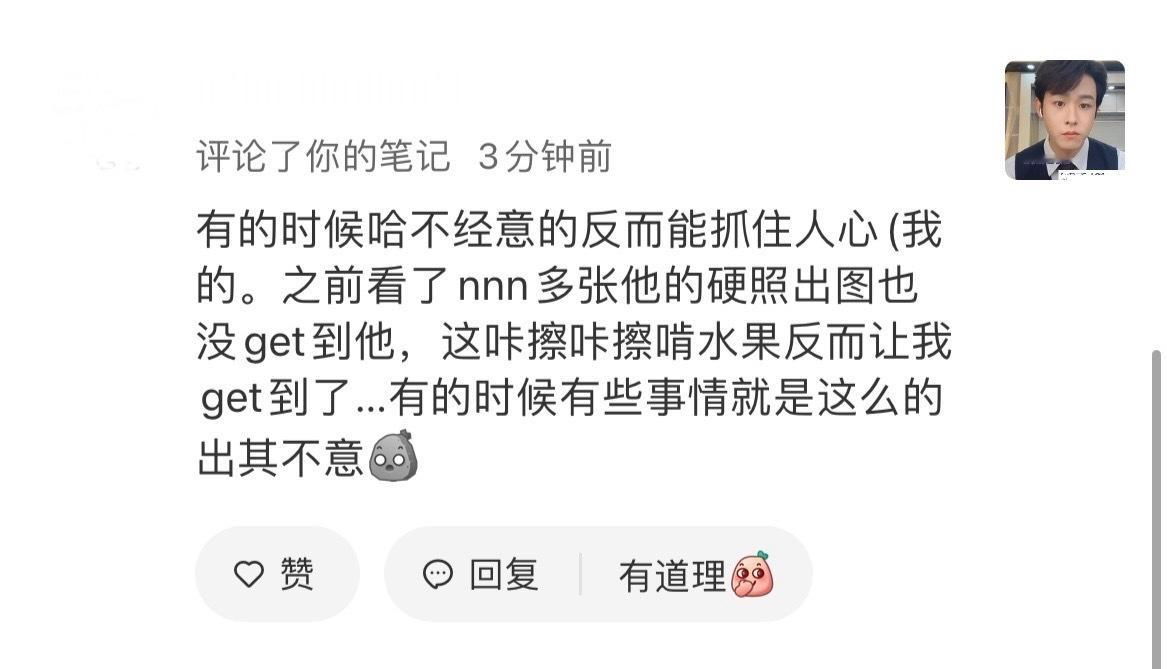 田嘉瑞因为啃柿子吸粉[允悲][允悲][允悲] ​​​