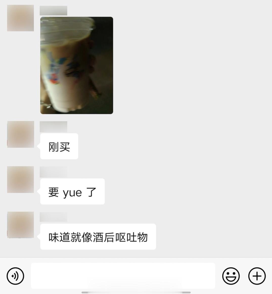 有网友说酱香拿铁味道就像酒后呕吐物，有这么难喝吗？ ​​​