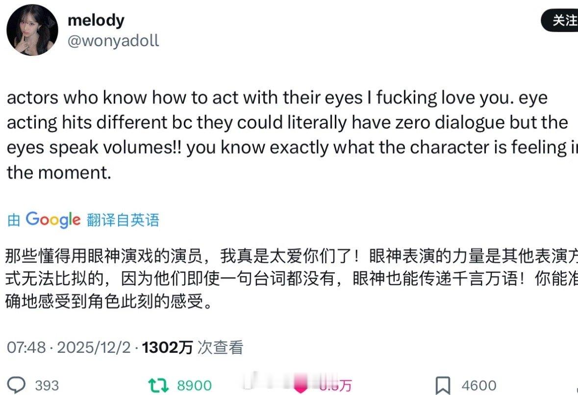 外网超千万浏览贴，关于演员的眼神戏，张凌赫的眼神戏得到高赞认可，海外人气是真的高