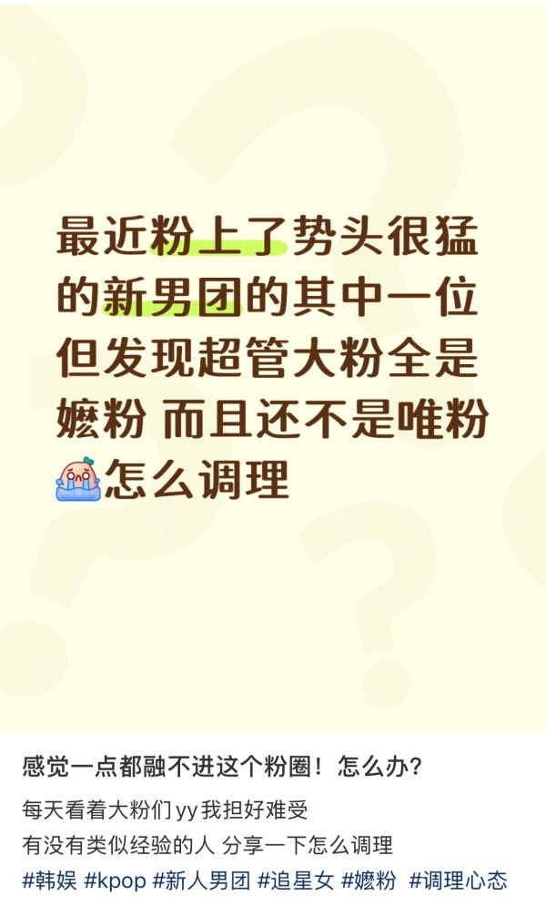如何看待某大势新男团成员超话管理全部多担 ru 追？ ​​​