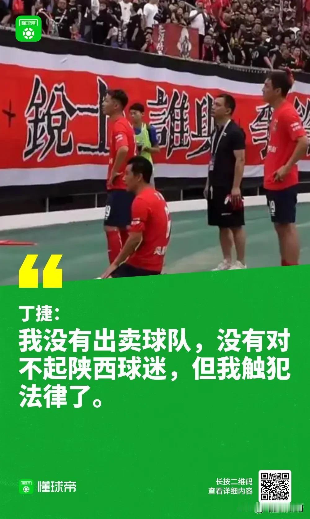 我的评价，汪嵩不如丁捷，至少丁捷敢认。
这些被永久禁足的人，都是实在收了钱的人，