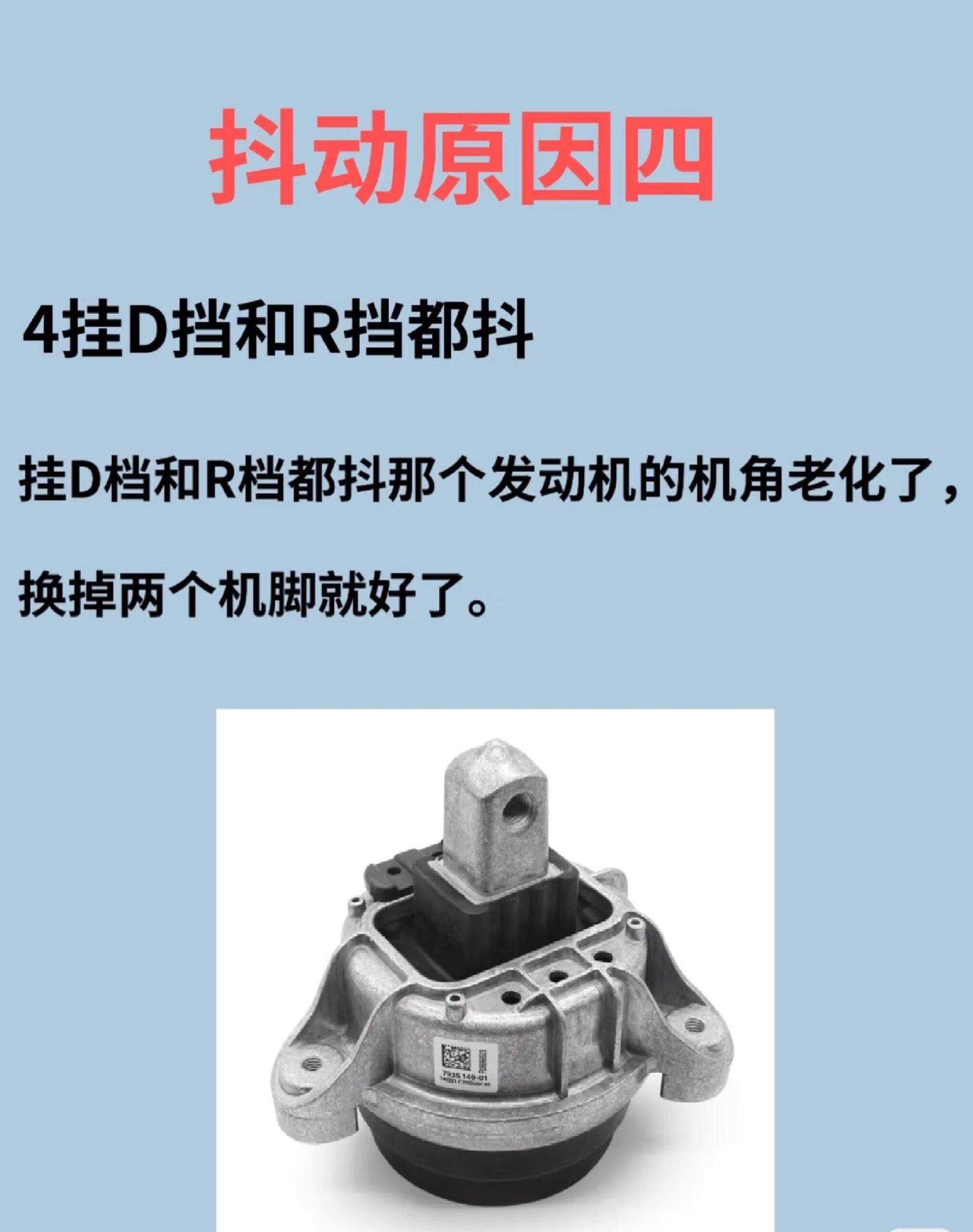 汽车抖动自查，收藏起来免得丢！今天小年师傅加班给大家整理了一些抖动原因，让大家抖