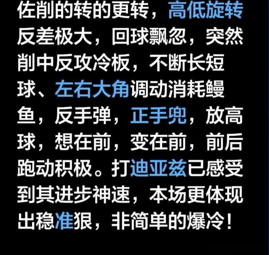 王曼昱0比3佐藤瞳比赛有输有赢很正常，下次赢回来就好了，佐藤瞳这个削球是真牛，复