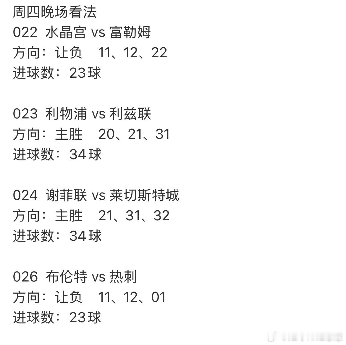 布伦特福德近期状态彻底开挂！携客场2-0斩狼队、主场4-1屠伯恩茅斯的两连胜强势