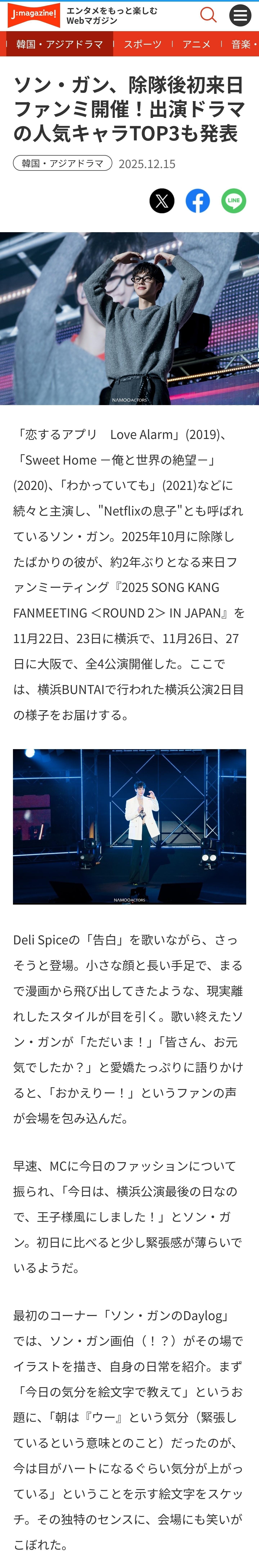 宋江 退伍后首次来日本！!粉丝见面会报告观看惊喜视频时，他眼眶湿润；谈到对粉丝的