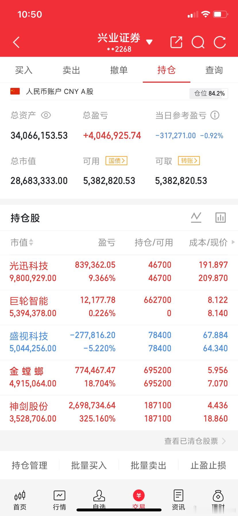 A股记录来了！目标：2000万 → 4000万，用一个月见证过程！ 关注我，先看