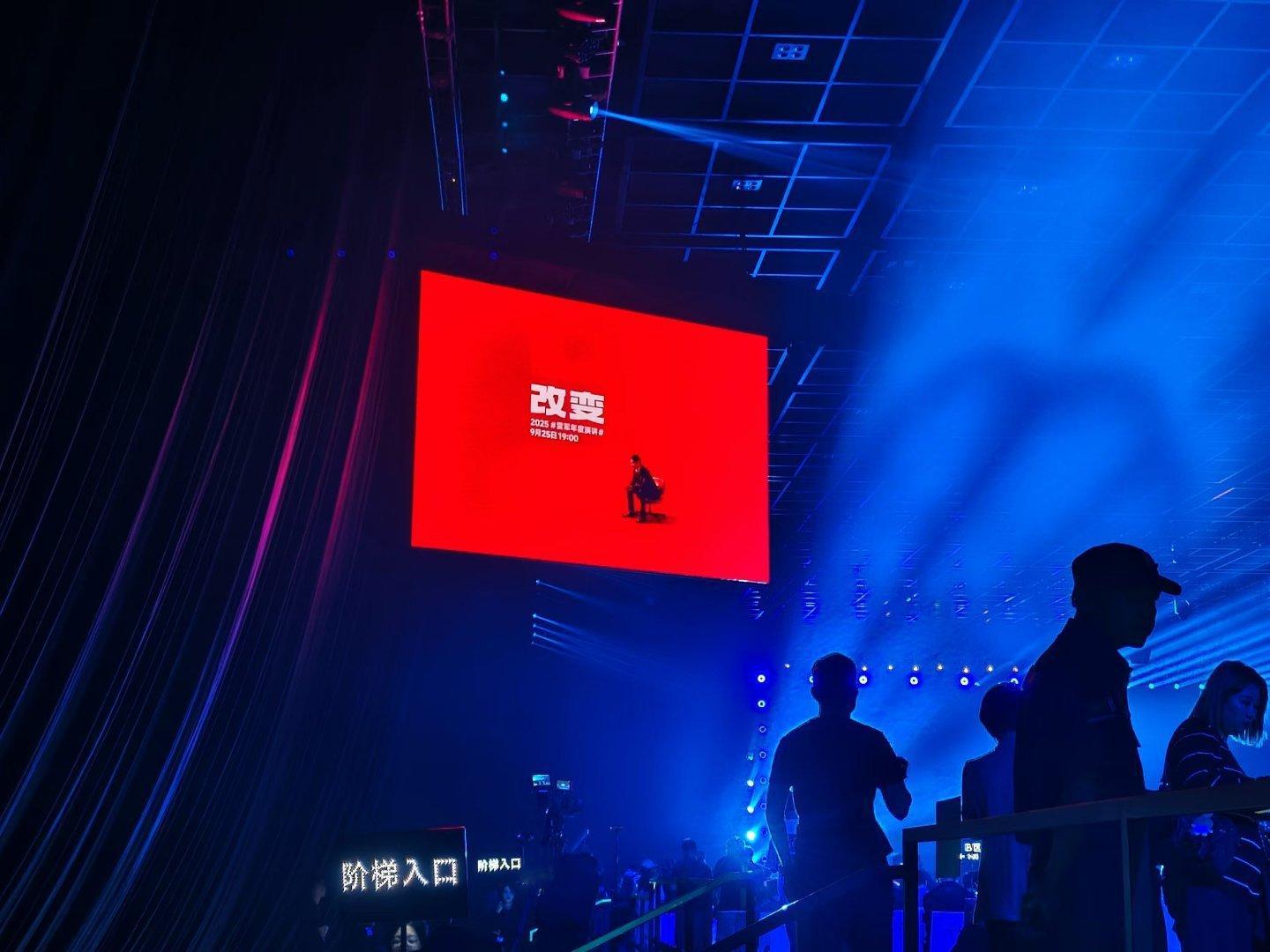 雷军年度演讲雷总年度演讲，有种看演唱会的感觉，希望发布会开始后信号能好点[允悲]
