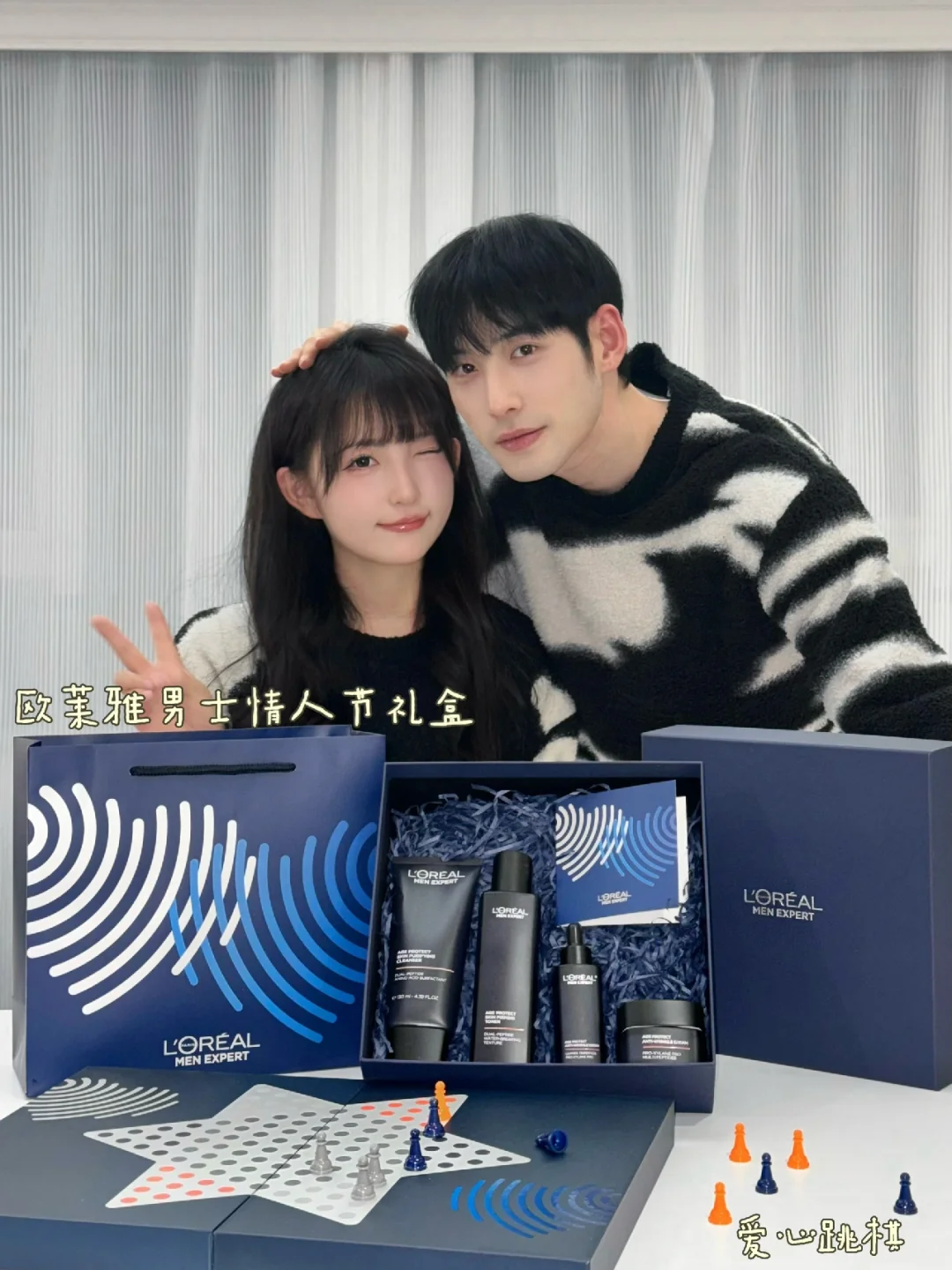 ❤️情人节礼物送到男友心趴上~