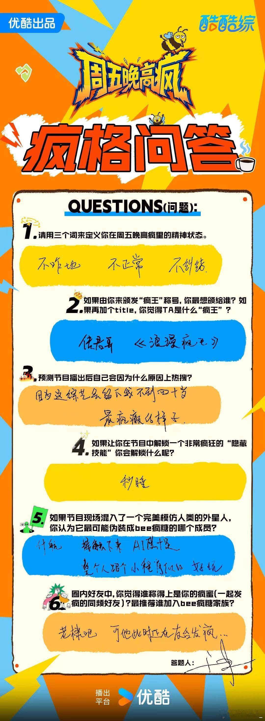 汪铎推荐王鹤棣上周五晚高疯汪铎眼光太毒了！棣棣跟节目超搭，俩帅哥又帅又能整活，同