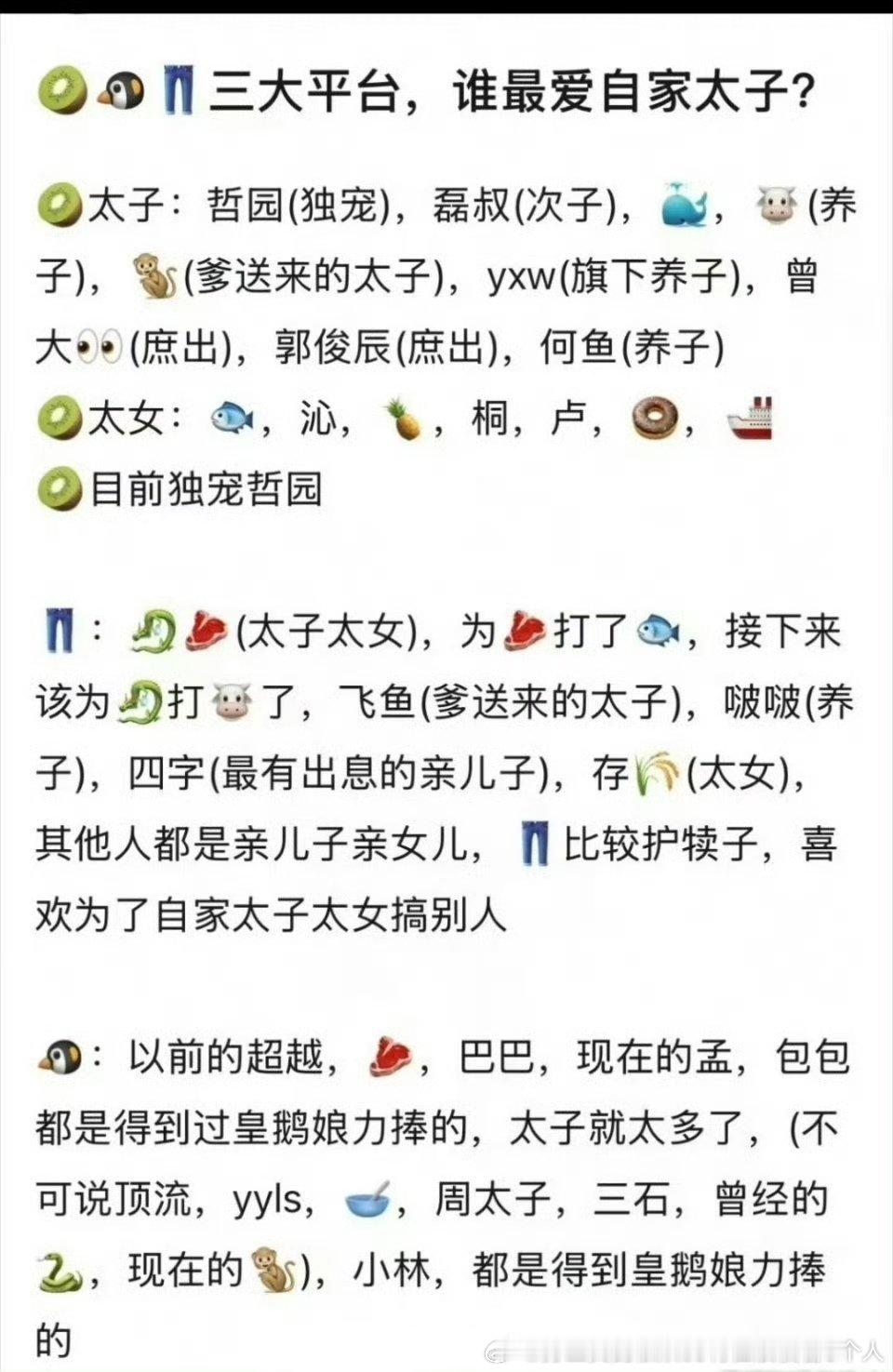 泽源早就失宠了巴倒也不必，平台捧人的年代人家虽然靠综艺和cp但已经爆了 