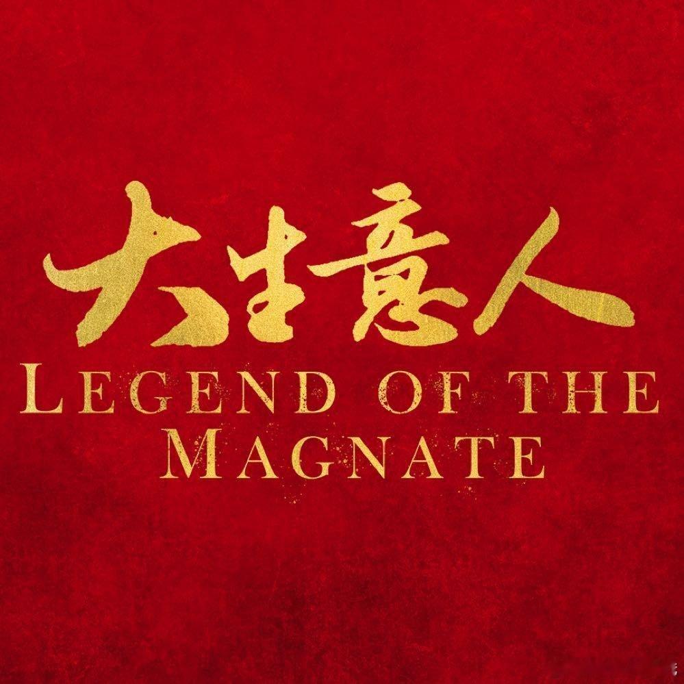 陈晓大生意人酷云和cvb，双双位列央八古装收视史冠！！ 