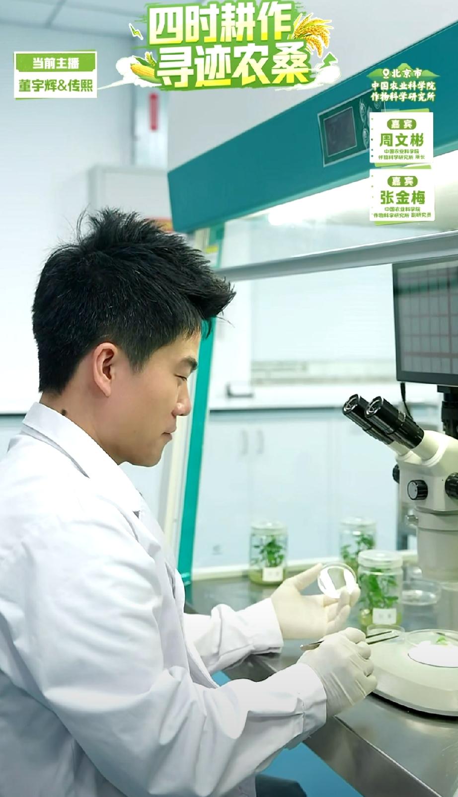 快来看，“科学董”上线！ 董宇辉真的是太优秀了！觉得用“上得厅堂，下得厨房”来形