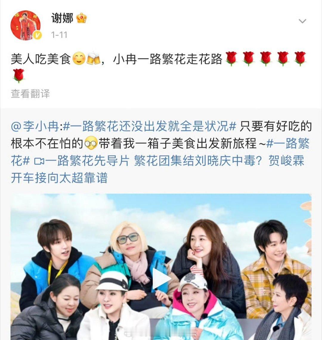 谢娜李小冉闹掰的原因  曝谢娜李小冉闹掰的原因  这不是关系挺好的吗  