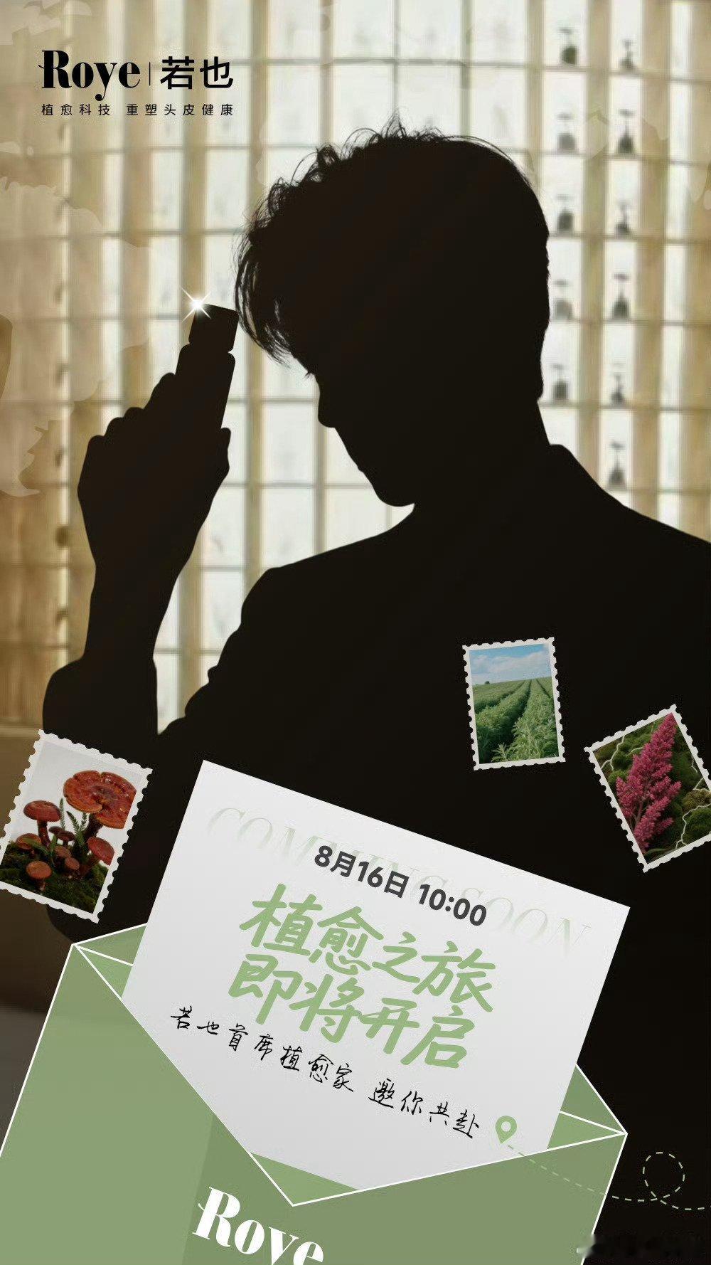 龚俊新商务预热 ​​​