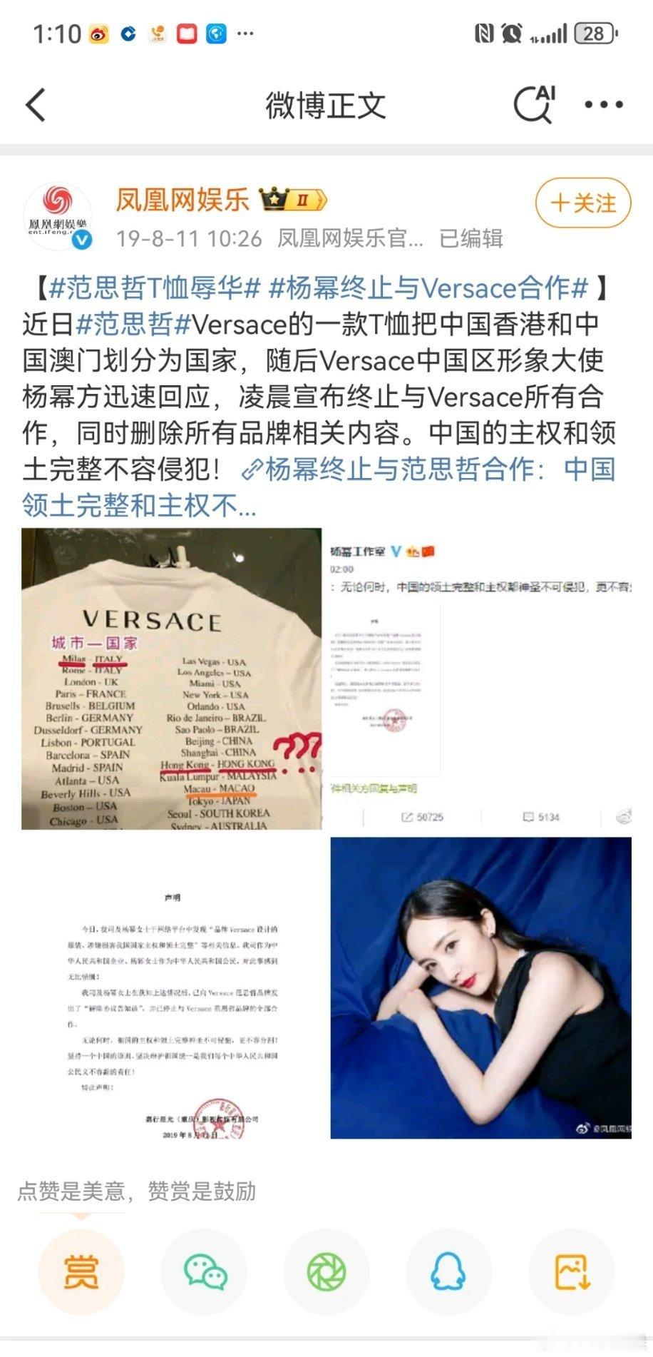 丁禹兮ins点赞范思哲……这牌子我是比别人多了一段记忆吗？？？？这牌子很光彩吗？