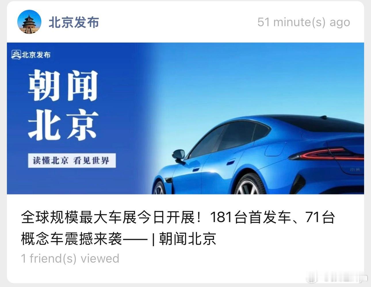 北京车展181台首发新车，有180台都是趋同的吧……我都不知道从哪台车下手，今年