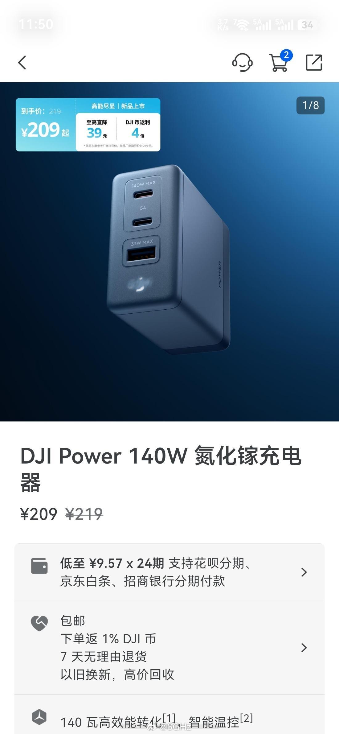 大疆出了个140瓦的2c1a充电器卖209块何意味啊？ 