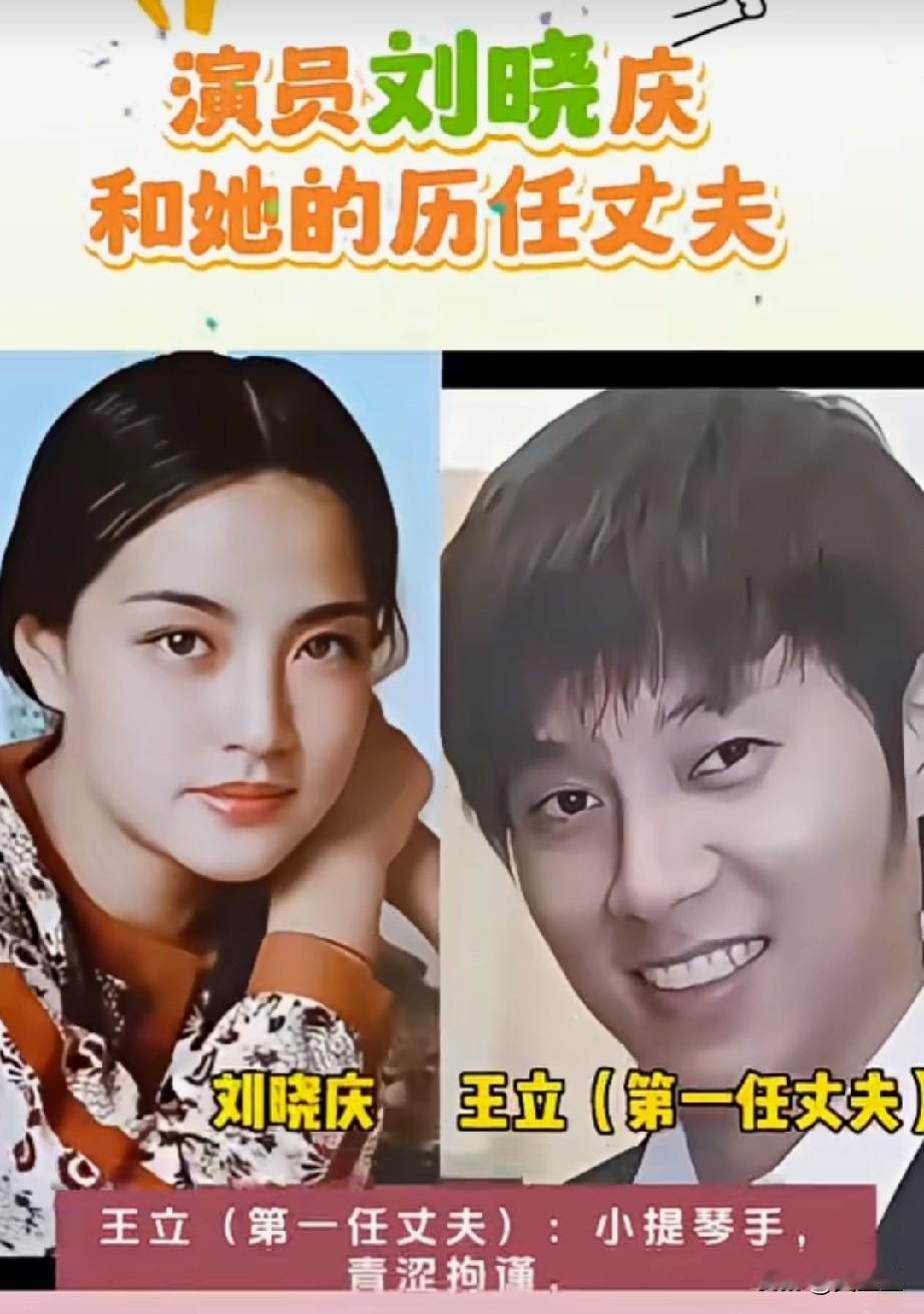 演员刘晓庆和她的4位历任丈夫
你觉得哪一位最般配