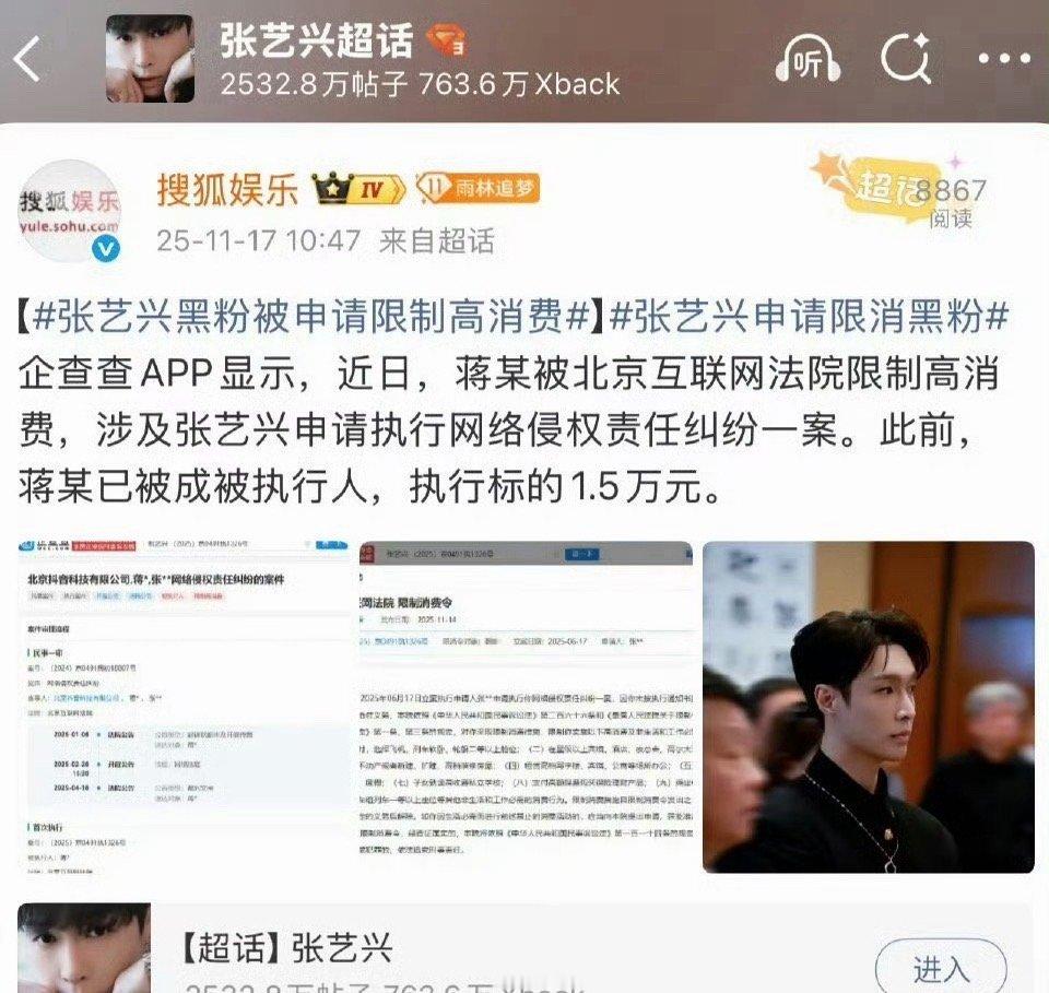 恭喜张艺兴维权成功 