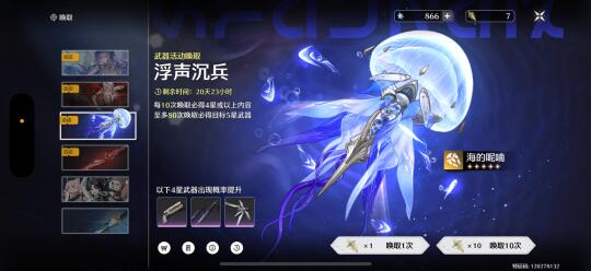 鸣潮 武器还是蛮好看