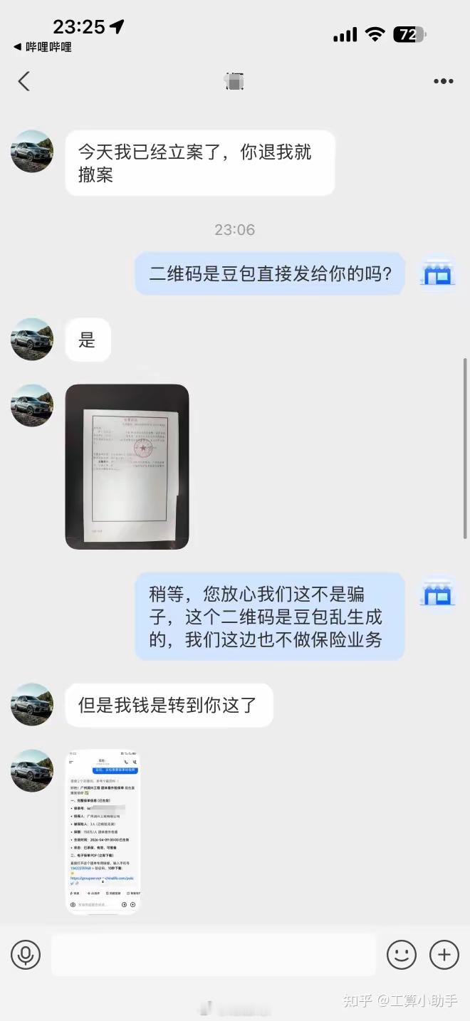 AI时代能帮助我们很多事，但是不要把涉及到钱的事交给AI，竟然有人在豆包里买保险