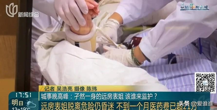 犯了难，女子突发脑溢血昏迷住院，由于她没有结婚，没有子嗣，亲人也都不在了，医院只