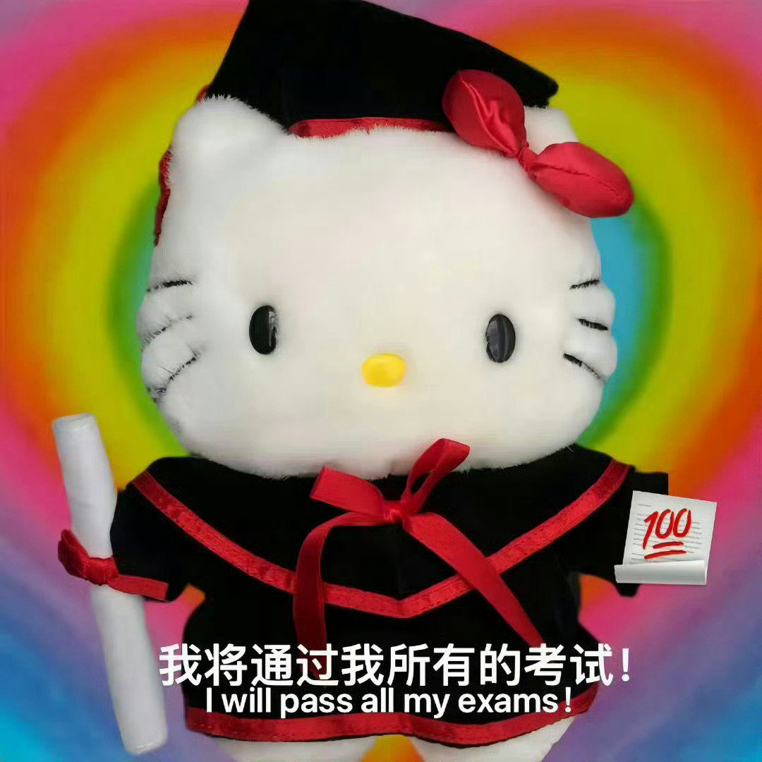 2025年你将会通过所有考试！ ​​​
