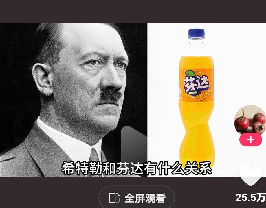 芬达！竟然是可口可乐德国分公司，在二战大背景全面禁止的情况下，自己硬造出来的！[