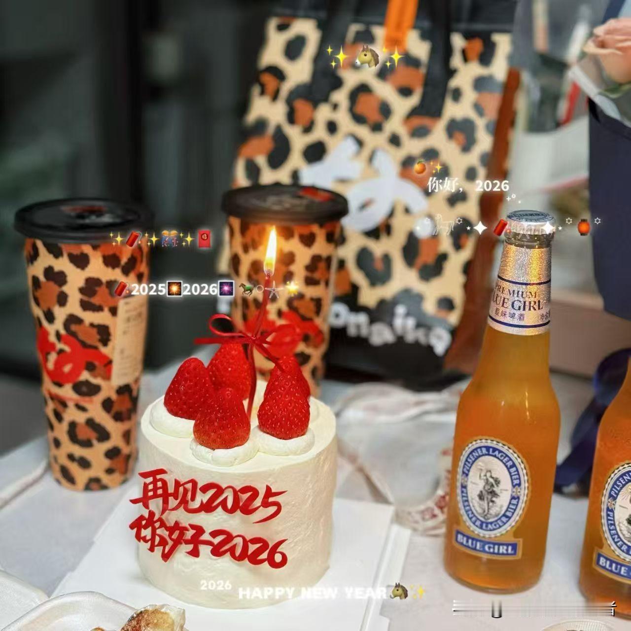 把2025的遗憾清零，和2026撞个满怀～蛋糕、美食、好友相伴，新的一年就该热热