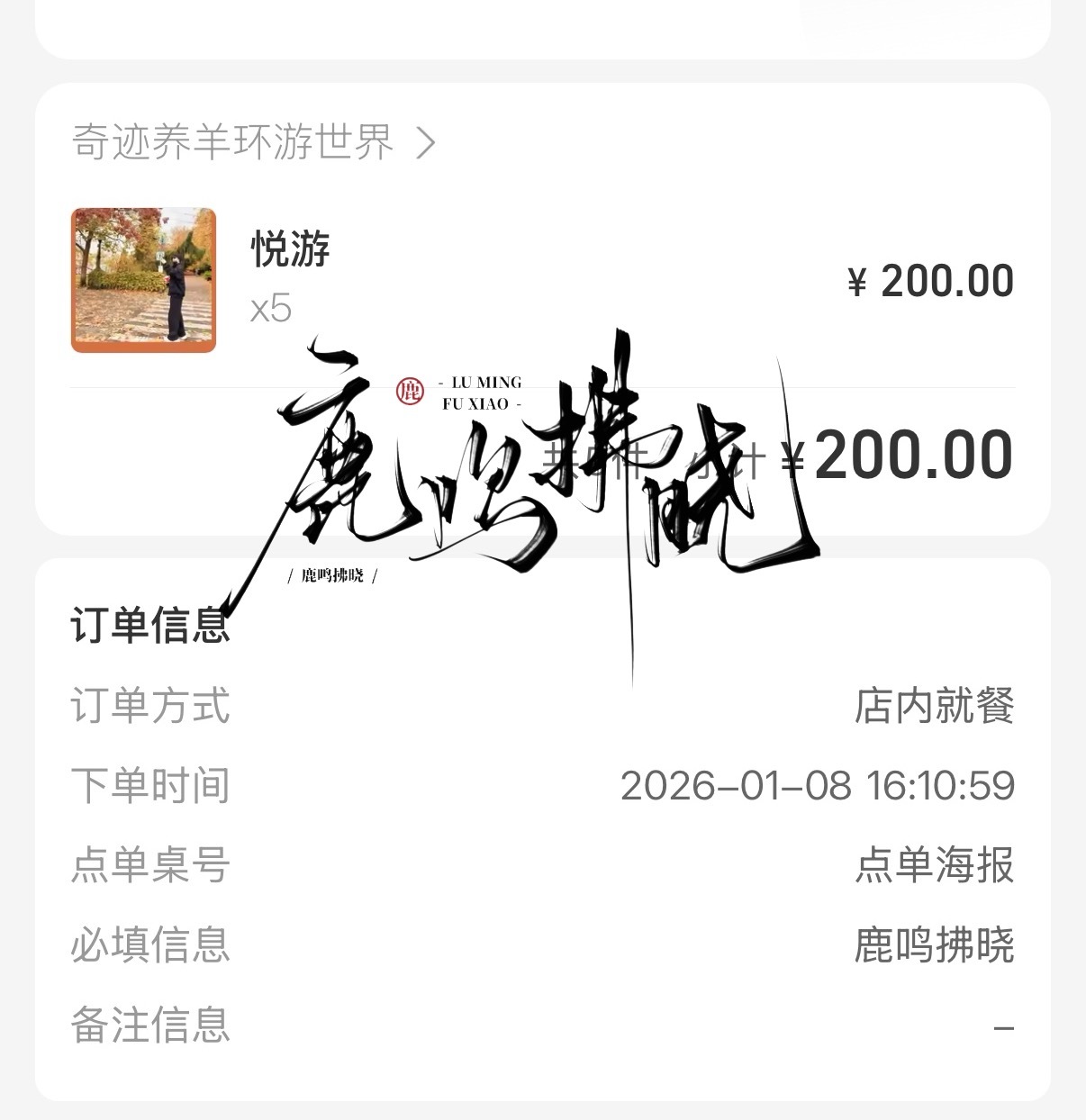 近期支持家🐑的一点小碎片。羊毛永远爱杨洋。 