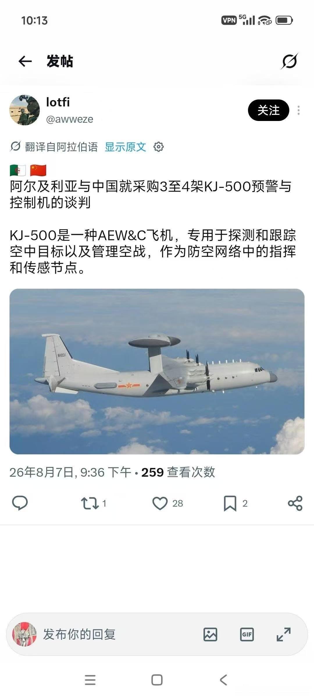 日耳曼赢学全球武器装备盘点 阿尔及利亚军费占GDP比例：2022年 91.5亿美