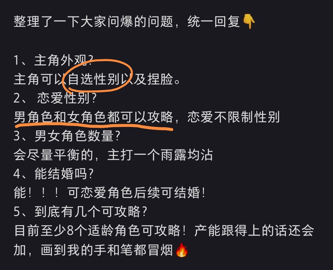找到了梦幻中的自由的游戏（p3看得我很舒服，可以期待一下男女主立绘 