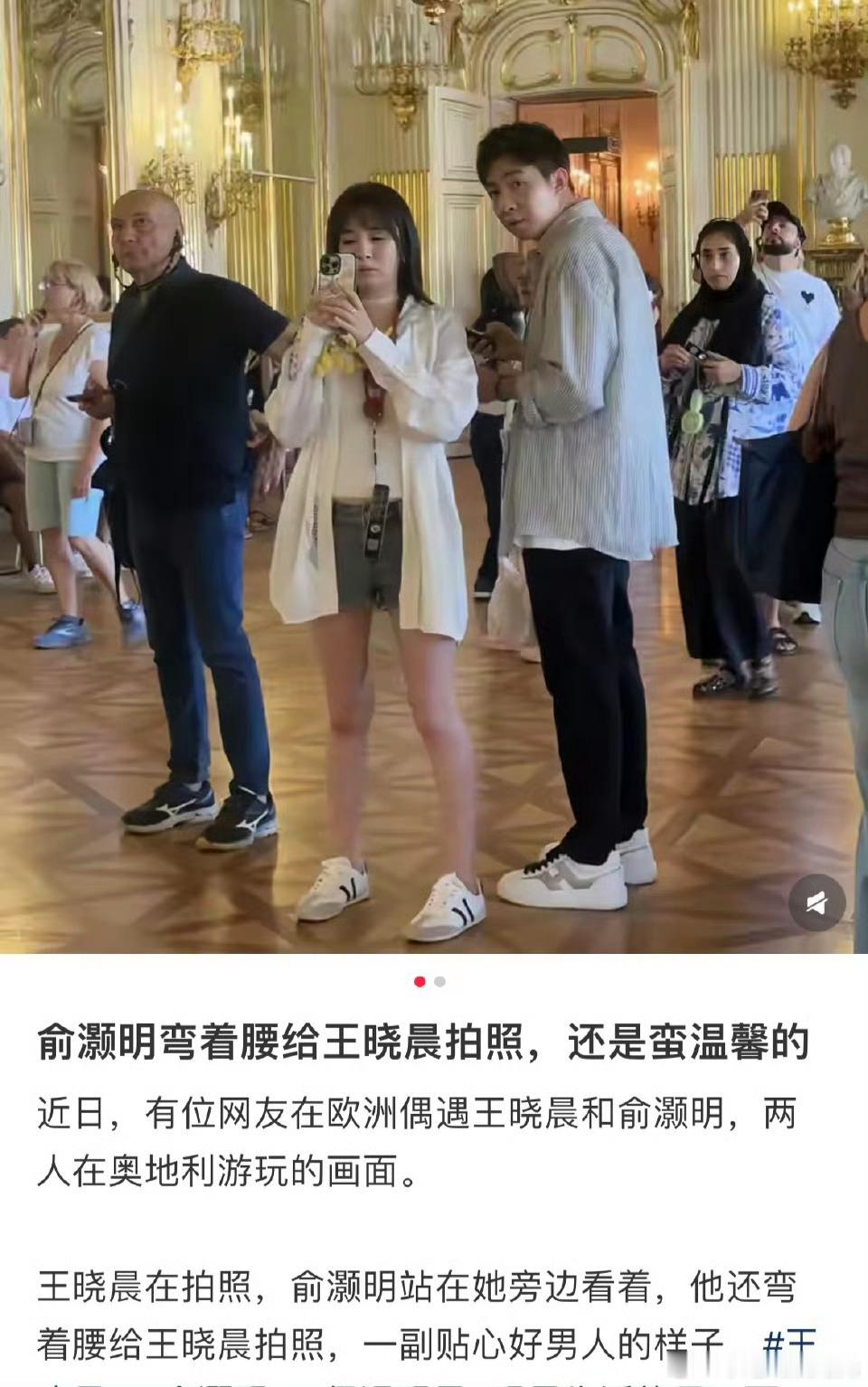俞灏明王晓晨婚讯后首同框俞灏明王晓晨婚讯后首露面 网友在奥地利偶遇俞灏明和王晓晨