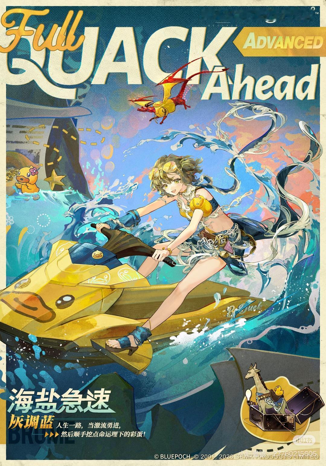 【】为了融合那只鸭搞得好难看 