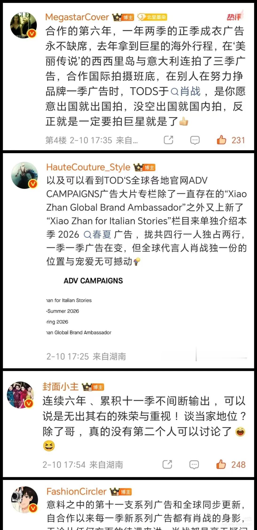 tods对巨星代言人是真的豪宠。