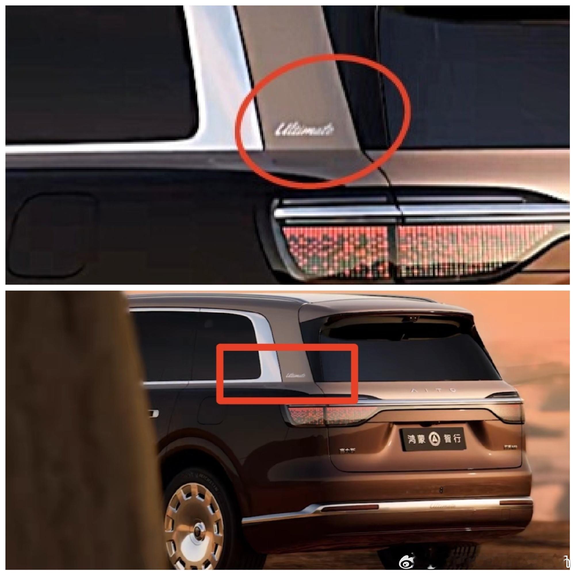 问界m9 ultimate 鸿蒙智行新能源汽车赛力斯