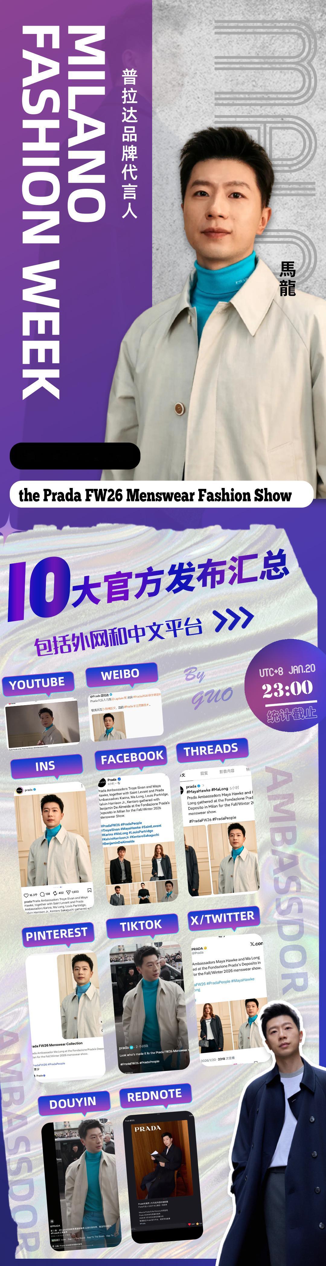马龙在飞机上第一次看到极光   好运好运分享2026的好运这个错位还挺有意思 马