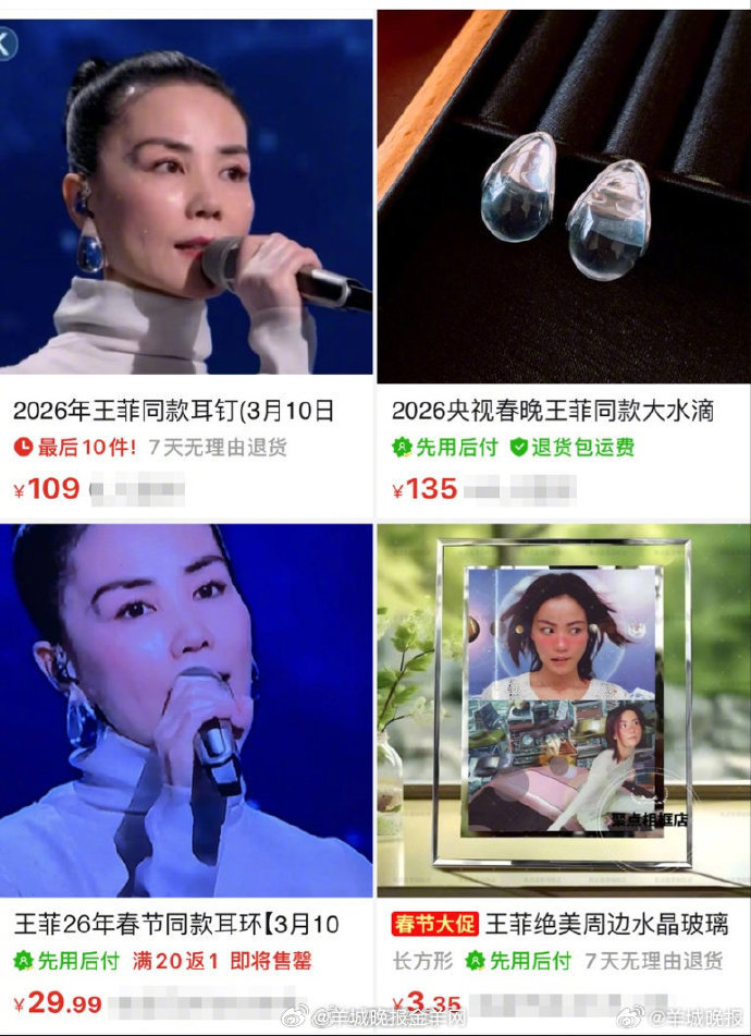 【#王菲连续两年带火小众耳环#】#已有商家上架王菲水滴耳环仿款# 2月16日晚，